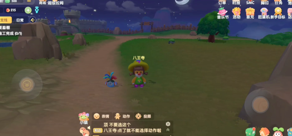 摩尔庄园摆桌子动作怎么获得