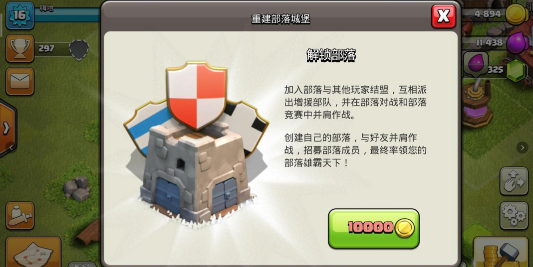 部落冲突在哪里落兵