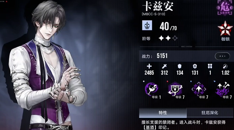 无期迷途危养什么