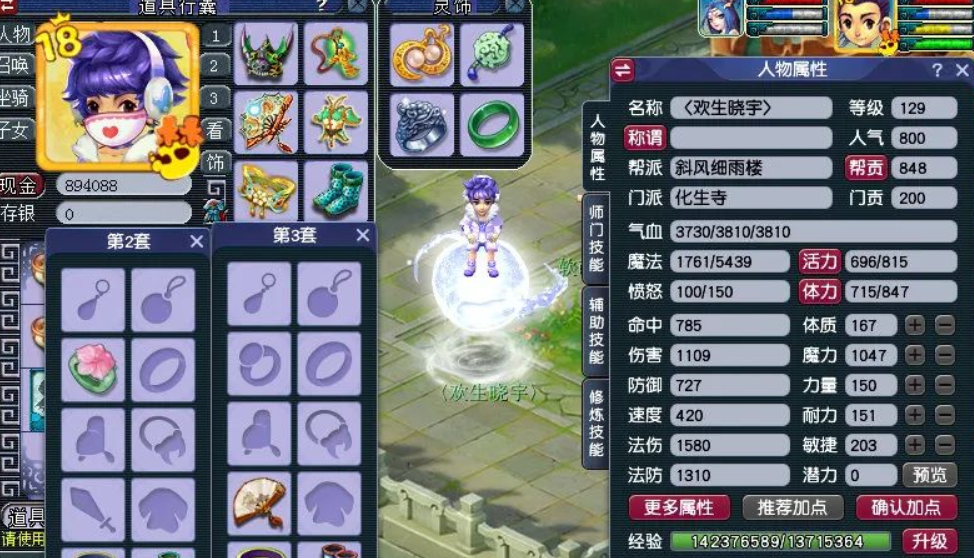 梦幻西游五开1化生4女儿如何