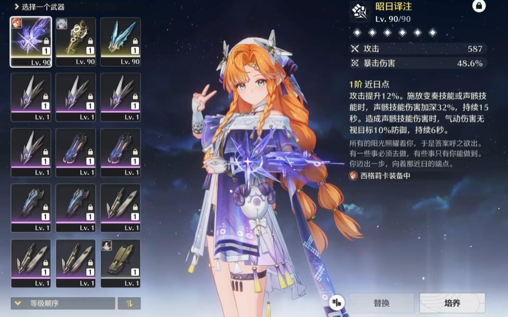 鸣潮如何获得奇奏变换