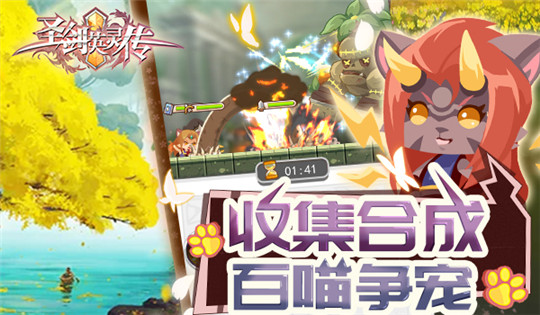 圣剑英灵传-01