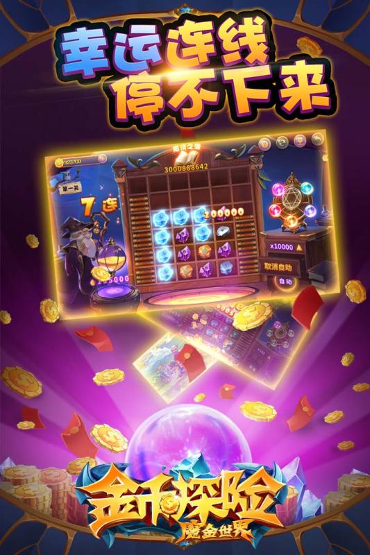 金币探险-01