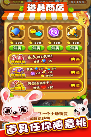 梦幻消消乐-01