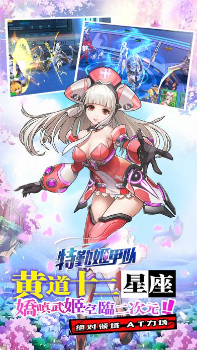 特勤姬甲队-01