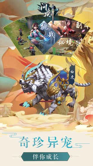 问剑-01