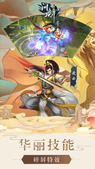 问剑-01