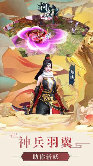 问剑-01
