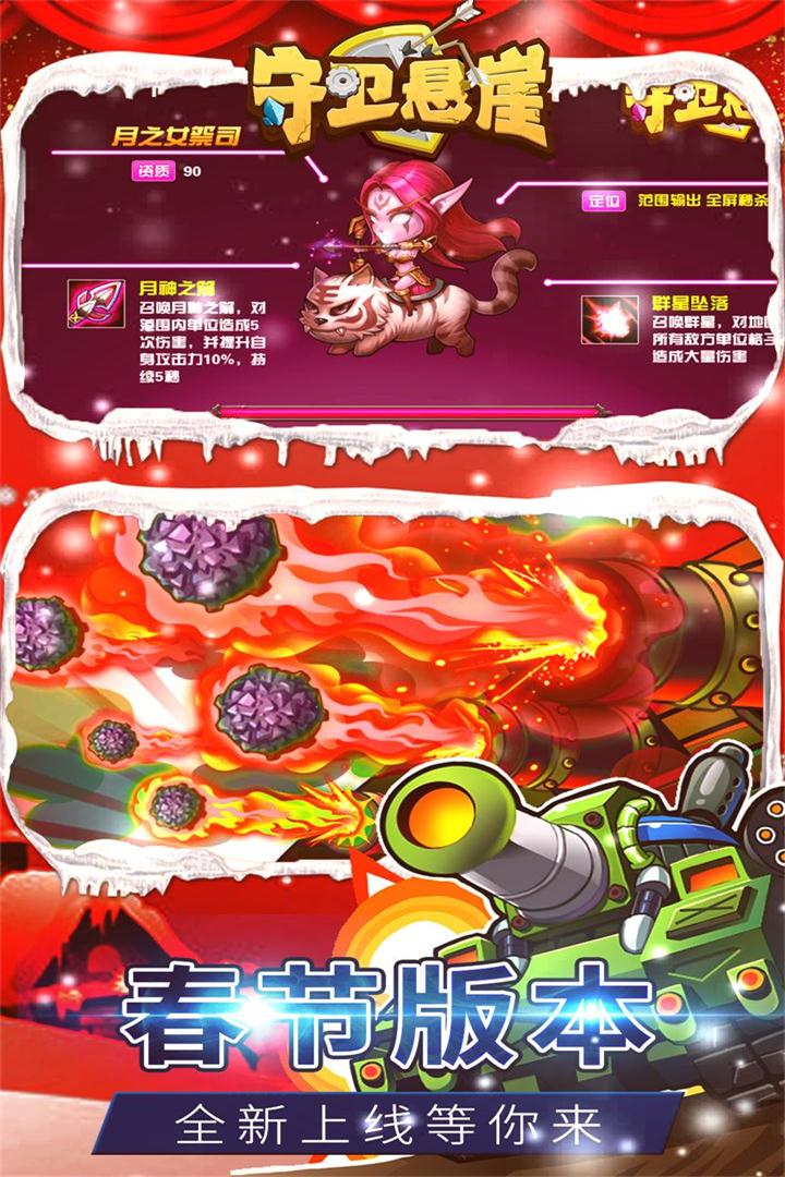 守卫悬崖-01