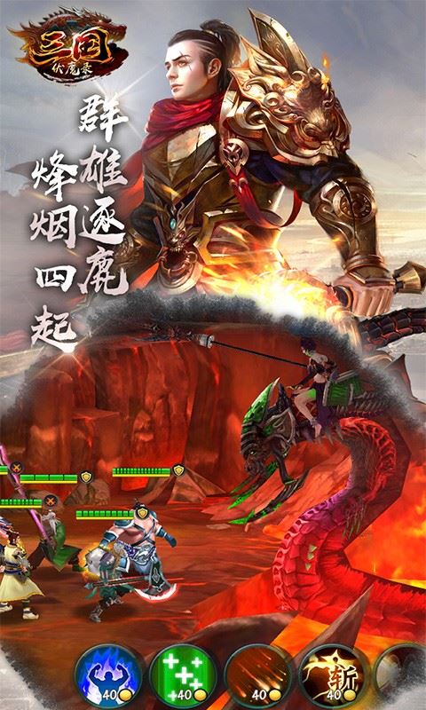 三国伏魔录-01