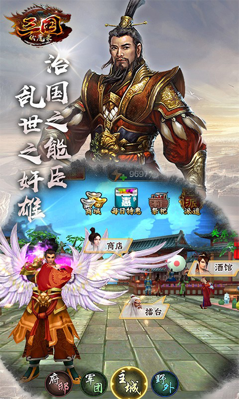三国伏魔录-01