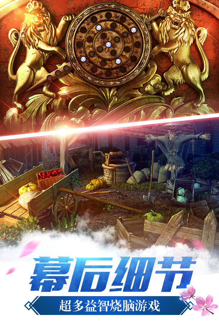 密室逃脱14帝国崛起-01