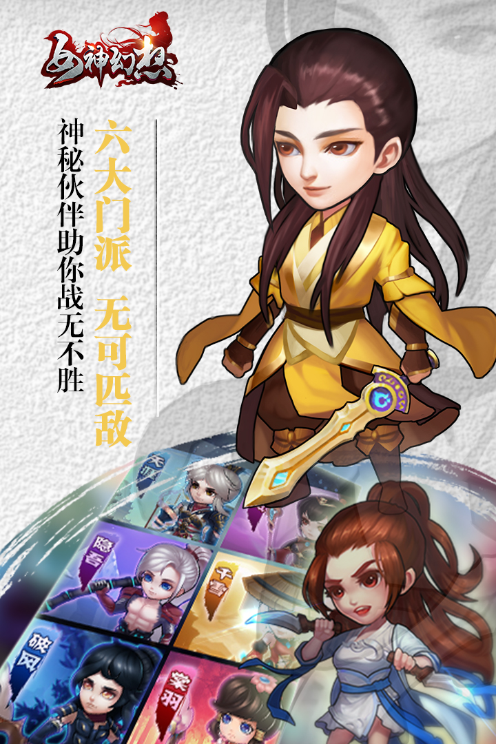 女神幻想-01